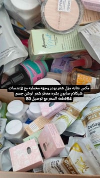 شلعة منوعة • مستحضرات تجميل • مكياج