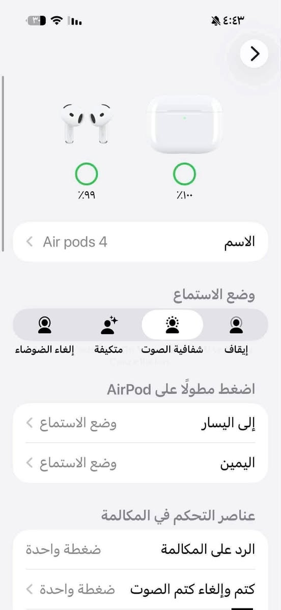 Air pods 4 (ANC) نسخة العزل
اصليه أمريكية باله قطعة نظيفة جدا باله أمريكي اصلي ، ، فل بدون كارتون تحتوي على كيبل كتان قطني مع حافظة هديه 
( سيريل بموقع ابل - شركة مصنعه ابل بالإعدادات - عزل تحديد موقع شحن وايرليس 
سعرها 25 توصيل لكل العراق متوفر شرط الفحص 
للحجز و الاستفسار واتس اب فقط 

***********
