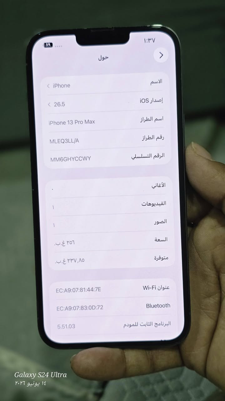 13برو ماكس نضافه فول
ذاكره 256

بطاريه 98

تك سم

سعر 750 وبي مجال 

***********
