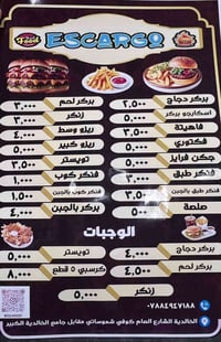 مأكولات اسكارجو • مطعم الخالديه • كوفي شموساتي • توصيل طعام • خدمات مط...