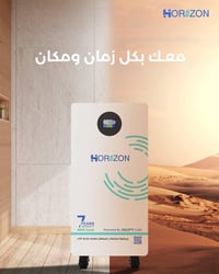 هورايزن • تركيب • ضمان