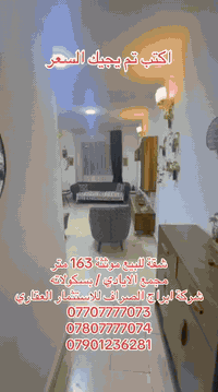 شقق للبيع و الايجار مجمع الايادي بسكولاته شركة أبراج الصراف للاستثمارا...