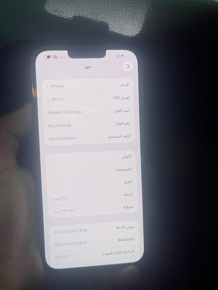 السلام عليكم ورحمة الله وبركاته جهاز ايفون ١٣برو ماكس نضافه ١٠٠ /١٠٠ اذا بي شخط واحد تاخذة بلاش الجهاز عربي شرق اوسط ماستر كارتون مطابق اللون المميز البحري الذاكرة ٢٥٦ البطارية ٨٨ الجهاز وتر بروف مامبدل أي شي مكاني بغداد قرب الكاضمية السعر ٦٧٥ وبي مجال 

*********** فقط واتساب 
*********** فقط اتصال رصيد
