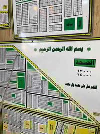 مقاطعة الصحة • قطعة أرض • شارع عام