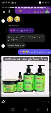 زيت شعر • للرجال والنساء • يوقف التساقط