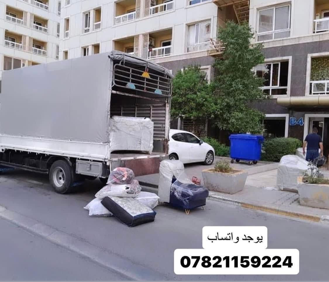 #للنقل الاثاث المنزلي 🚚داخل وخارج اربيل 🚛🚚🔥
لسنا الوحيدون في مجال النقل والفتح والشد ولكن نحن الافضل.✔#نقل الاثاث داخل اربيل 
للطلب أو الاستفسار  الاتصال على الارقام التالية     
***********📞واتساب

***********
💪🏼كورك

 
_
كادر  عمل مختص  محترف 
في مجال نقل الاثاث🛋🛏
_كادر عمل مختص لفتح وشد غرف) 🛠🚛
_كادر عمل مختص لتغليف 
#علماً🏠🚛
ان نقل شركة  للنقل الاثاث في جميع مناطق اربيل  ومن اربيل الى جميع المحافظات ومن المحافظات الى اربيل 🚛🚛

#كل هذا🛠
باسعار تنافسية بلاش البلاش فقط 👉🏻✅اتصل ونجيك لحد البيت🔥
