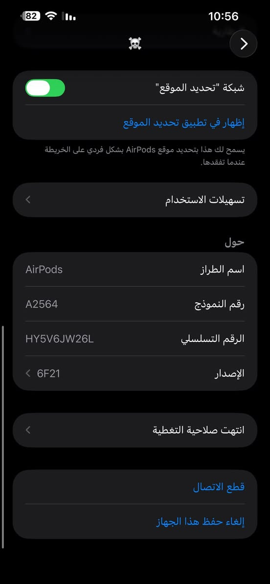 السلام عليكم  ايربود الجيل الثاث بدون لاستيكه 
اصلي شرط عندي Lعطلانه اني عطلته فتحته بل ابره يعني اليسره
ولباقي فول 
مكان كربلاء حي رمضان 

سعره 75ألف وتامرون 
***********
