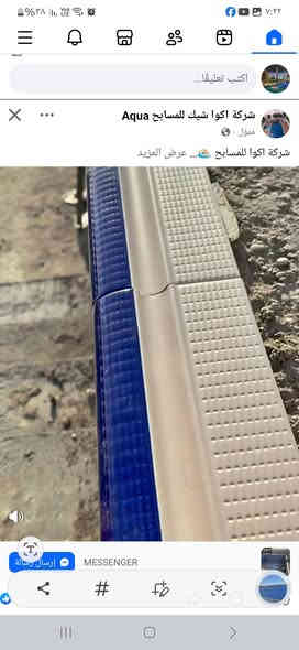 حيدر للشالهات والمسابح اشراف عمل تنفيذ. صيانه تنصيب  ***********    بابل حله
