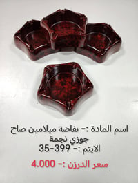 بسم الله وصول بضاعه جديده  البيع جملة فقط لاصحاب المحلات ❤️ والتوصيل م...