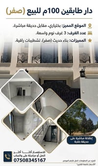 بختياري • ١٠٠م • ٣غرف