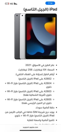 ايباد 9 ذاكرة 265  جهاز نظيف كلش استخدام كلش قليل  سعر 290  مكاني بغدا...