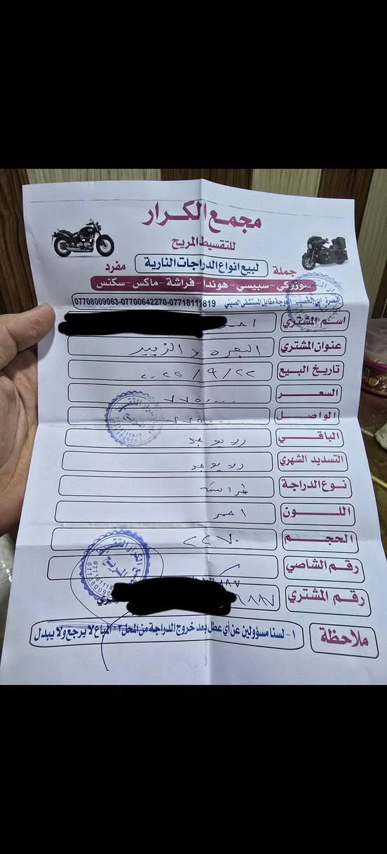 دراجة فراشة 140 ياباني للبيع دراجة اخت جديده كاملة من كلشي دراجة ماخذها من الوكيل مال باله رمبه وصل شراء موجود مثل ماموضح بصور دراجة مو مال شارع ومامتعوبه عل أيدي مداريه بدهن بانزين من المحطه كلها شغاله لايت امامي زنون شادلها لايت خلفي وسطاب اشاير هورن عداد سرعه كيج بانزين كله شغال باتري جديد توه شادلها غلاف كشن غلاف يدات تايرات جدد مكينة مامفتوحة شررط ولامجفته ولاتبخر ولانضوح شرط الفحص ماخذها ب 775 و ذابة عليها خير من الله حاليا عارضها ب 700  مكاني البصرة الزبير شراي يتصل وبالخدمة ***********
