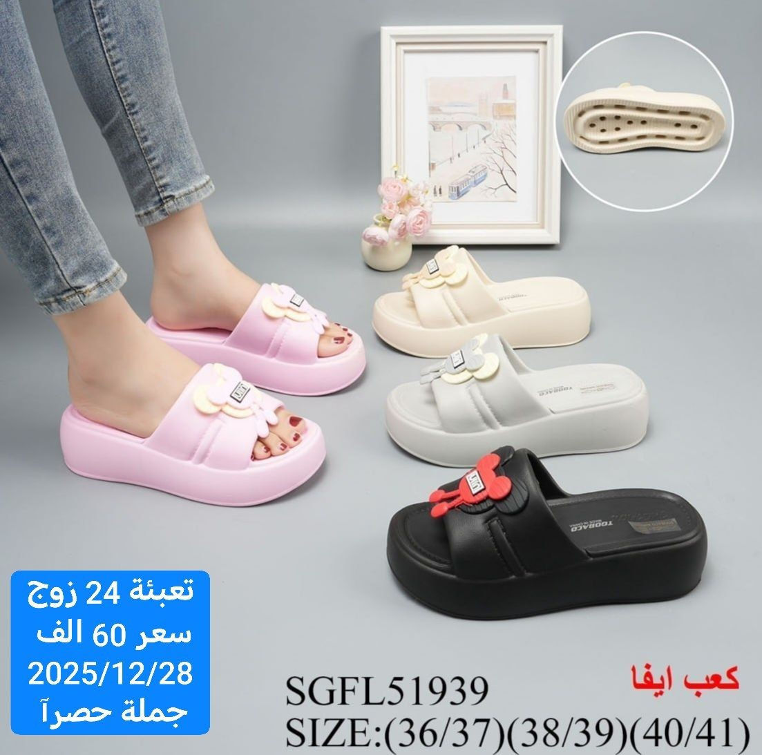 👈جملة فقط👉
🚙🚗التوصيل مجاني للكميات 🚙🚗
😍🔥الاسعار عدنه بلاش بلاش🔥😍
‼️🙈متع نظرك بالموديلات والاسعار🙈♥️

☎️📞للحجز خاص او وتساب   ***********📞

لمشاهدة باقي الموديلات
على قنوات التلكرام 

قناة الاحذية والشحاطات 
https://t.me/fursanalyaqut

قناة السليبرات 
https://t.me/AKiraq10

كروب الواتساب 
https://chat.whatsapp.com/HF4fLsOZCMHIQ9Lep93BJD

#أربيل_البصرة_الحلة_دهوك_ديالى_الديوانية_المثنى_نينوى_السليمانية_ذي_قار_ميسان_كركوك_النجف_صلاح_الدين
#ديالى_القادسية_كربلاء_بغداد_واسط_الأنبار_بابل_دهوك_واسط_السليمانية_شحاطات_سليبرات_احذية_شوزات #سنيكرز #شوز #حذاء #حذاء_خفيف #أزياء #شوز_اليوم
