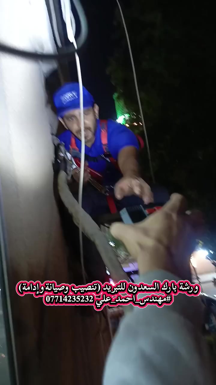 تنصيب سبالت مستعملة عدد 2 في منطقة زيونة ( توسوت 2 طن+ كارير 2 طن ).
----------
ورشة بارك السعدون للتبريد (تنصيب وصيانة وإدامة)
#مهندس_احمد_علي ***********
