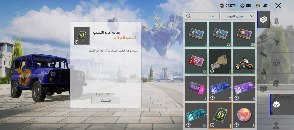 حساب بوبجي مستوى 70 مستوى المجموعات 51 13سلاح يطور وبي بطاقة تغير الاسم سعر الحساب 50 ألف فقط أقبل وسيط أو أدمن أو بيع وجه لوجه


**إذا كنت صاحب هذا الإعلان وتريد حذفه لأي سبب، رجاءا أرسل رسالة إلى الدعم الفني**