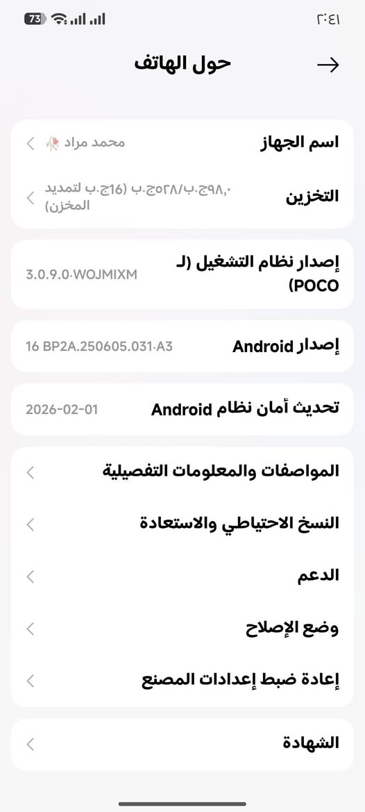 السلام عليكم عندي جهاز POCO X7 Pro للبيع سعره 380 وبي مجال حك الجيه صارله عندي 30يوم مستعجل علا بيعته مكاني ديوانيه بحي العسكري وهاذه رقمي *********** وبي واتساب
