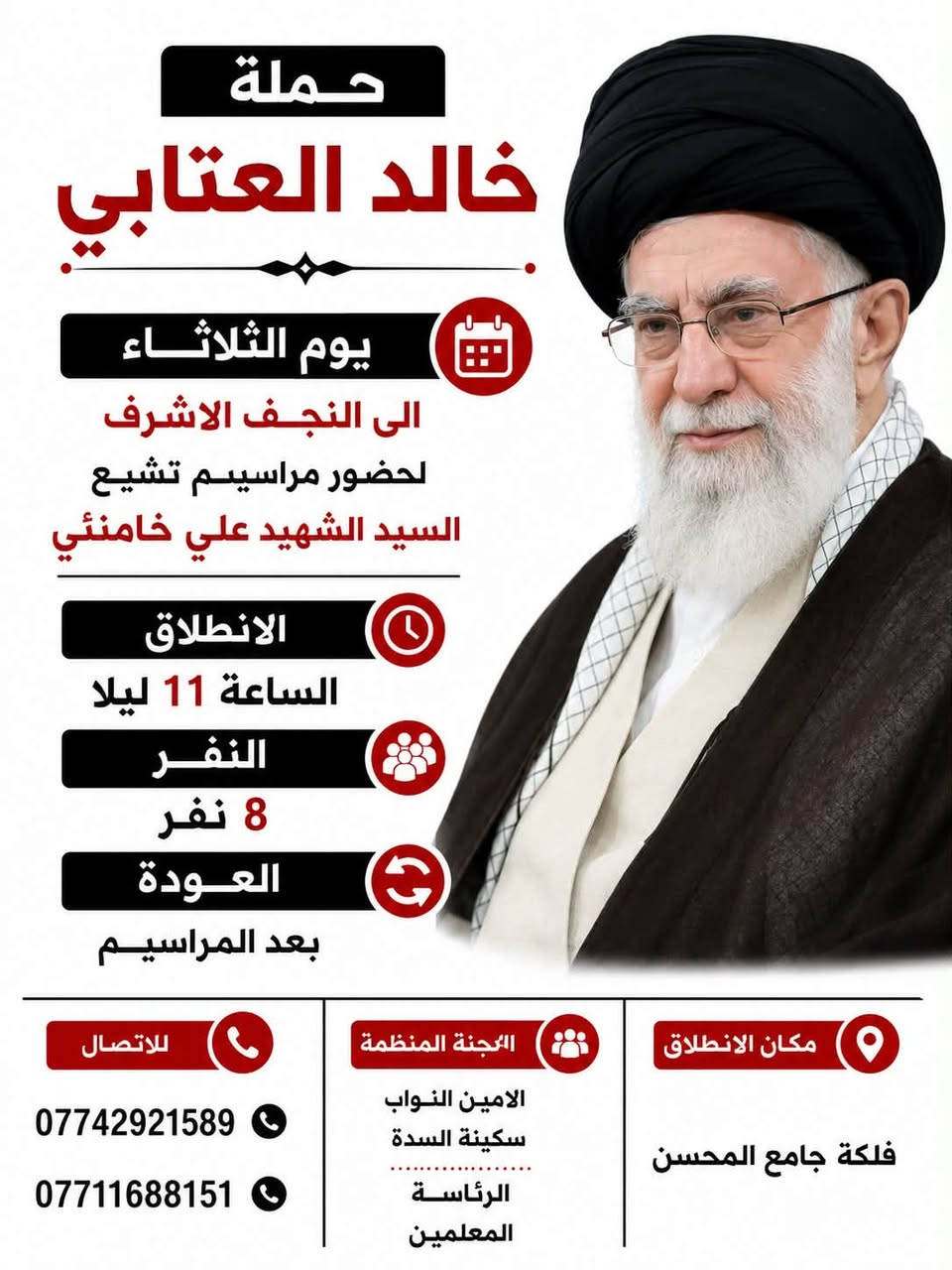 حملة خالد العتابي الامين الثانية -فلكة جامع المحسن مقابل مكتبة الرياضي سيارات اقرب نقطة دالة تجيكم 
للاتصال والحجز***********
