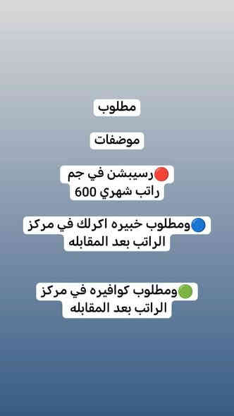 #وضائف بغداد للأستفسار واتساب ❣️.
***********
