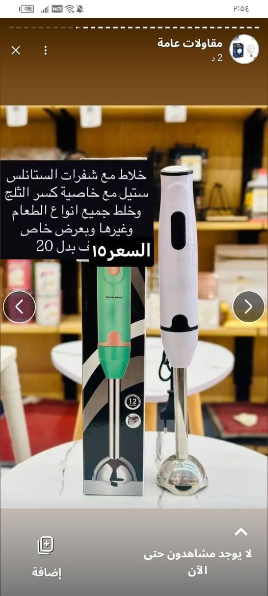 يوجدتوصيل بغداد والمحافظات


**إذا كنت صاحب هذا الإعلان وتريد حذفه لأي سبب، رجاءا أرسل رسالة إلى الدعم الفني**