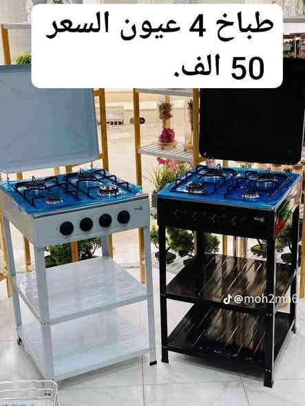🔥 طباخ غاز Bihart 4 عيون مع رفوف عملية!
السعر 50 الف
 توصيل بغداد 3 الاف محافظات 5 الاف 
للحجز *********** واتساب 
✔️ لهب أزرق قوي واحتراق كامل
✔️ تصميم أنيق مع غطاء علوي للحماية
✔️ رفوف سفلية لتخزين الأدوات والقدور
✔️ متوفر بالون البيجي فقط✨

