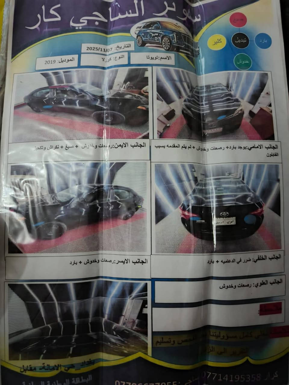سلام عليكم كورلا للبيع موديل 19 لون اسود جاهزه للأخير كير مكينه تبريد تخم تاير رقم أربيل سنويه بئسمي لغاية 31  السعر 138 وبيها مجال ماكان السياره بغداد الحسينيه ***********
***********
سلام عليكم كورلا للبيع موديل 19 لون اسود جاهزه للأخير كير مكينه تبريد تخم تاير رقم أربيل سنويه بئسمي لغاية 31  السعر 138 وبيها مجال ماكان السياره بغداد الحسينيه ***********
