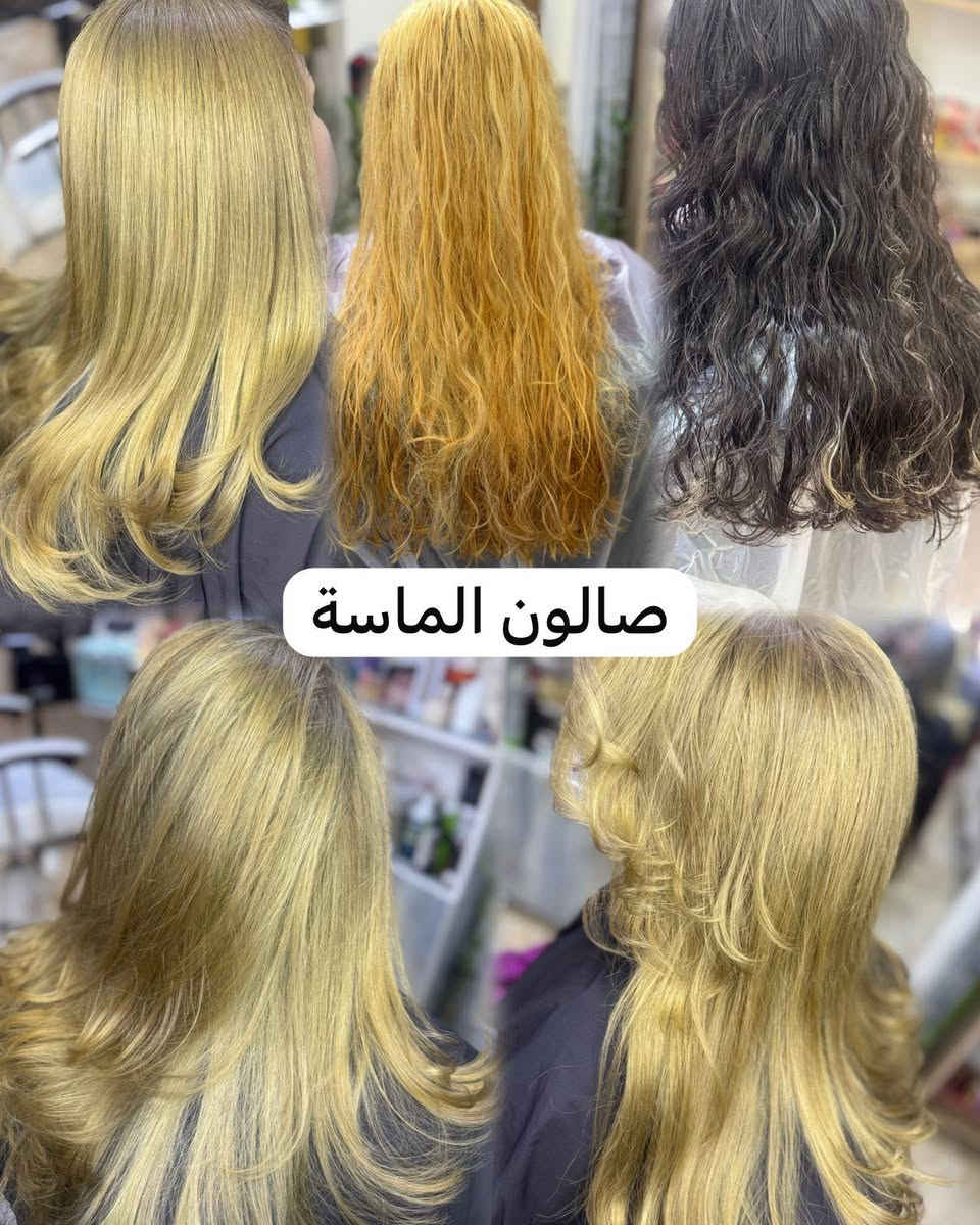 صالون الماسه 
‏البلديات تقاطع المصرف أول شارع مدرسه نور الضحى 
‏صالون يفتح من ساعه 10 صباحا إلى 10مساء 
‏***********
‏
