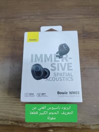 سماعات • بضاعة راقية • توصيل