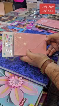 مكتبة ألوان • قضاء بلد • يوصل لجميع المحافظات