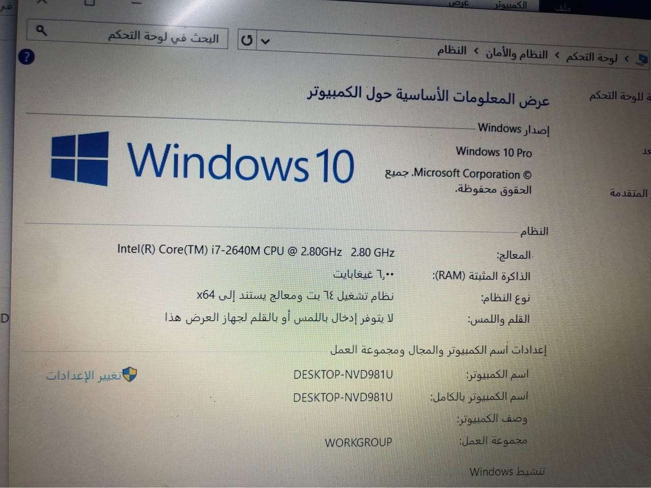 السلام عليكم 
لابتوب نوع سوني ڤايو 
معالج كور اي ٧ 
كرت شاشه خارجي amd 2 كيكا 
رام ٦ 
هارد ١٢٨ ssd 
حجم شاشه ١٣ سلم 
قارئ اقرص 
البطاريه اقل شي ساعه و نصف 
ويندوز ١٠ كامل مع البرامج و office 2016 مفعل 

عيب لابتوب فقط يحتاج محوله الباقي شرط الفحص 

السعر 130 قفل 
مكاني دهوك توصيل متوفر بغداد, العراق


**إذا كنت صاحب هذا الإعلان وتريد حذفه لأي سبب، رجاءا أرسل رسالة إلى الدعم الفني**