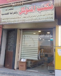 تكريت • ٦٢٥م • واجه ٢٥×نزال ٢٥