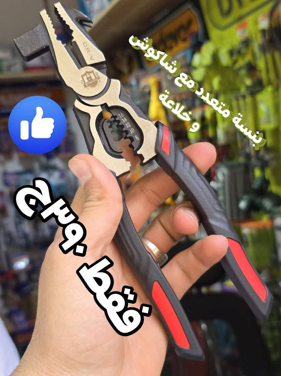 متاح لدينا بفضل الله .. 
و الدفع عند الاستلام . 👍🥰🥰
رابط سريعا للواتس
https://wa.me/message/RLI6J4YVBNLRI1


**إذا كنت صاحب هذا الإعلان وتريد حذفه لأي سبب، رجاءا أرسل رسالة إلى الدعم الفني**