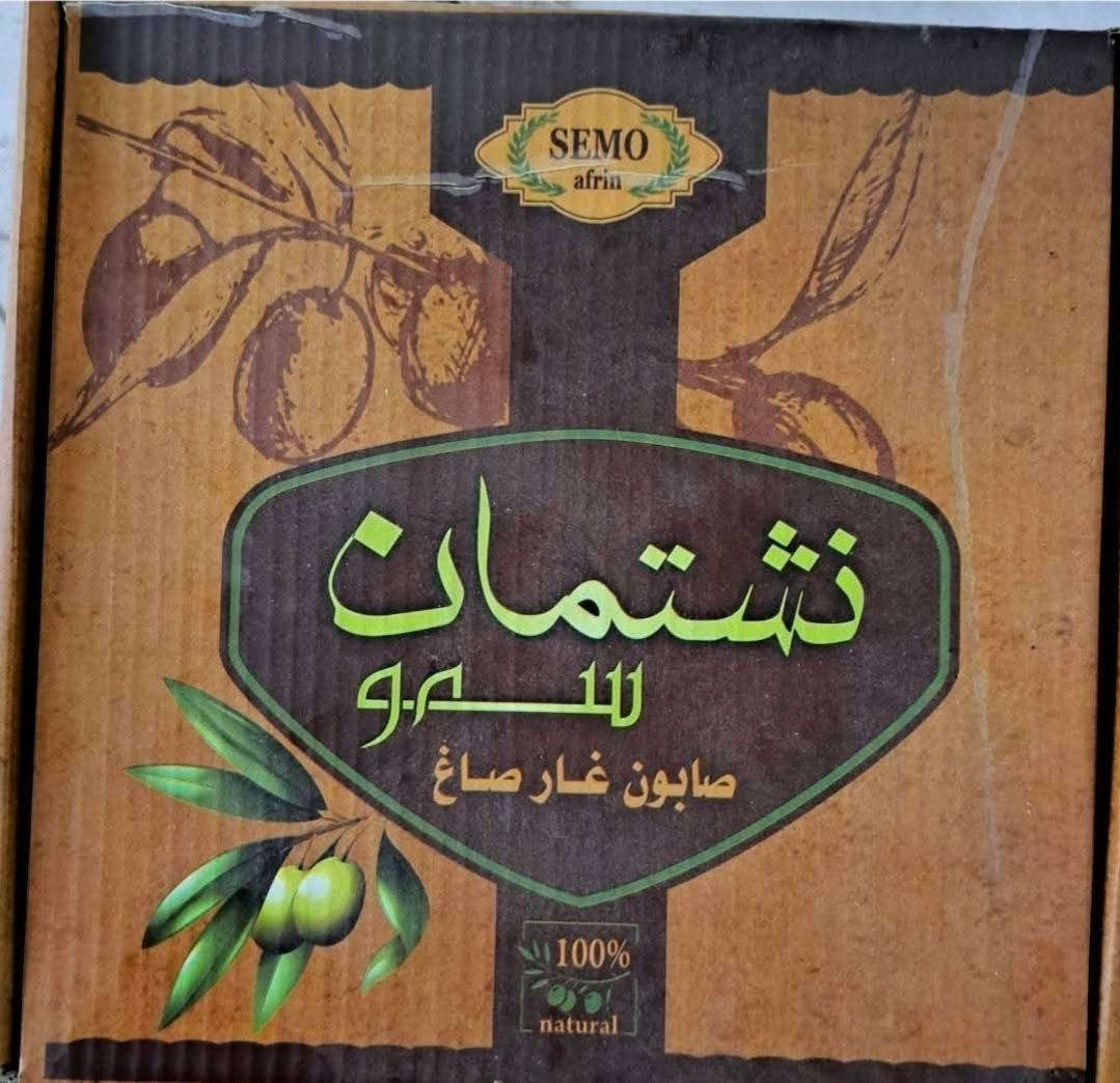 تخفيضات إذا أكثر من علبة والتوصيل مجاني #أصلي_بشرط_وضمان  صابون غار حلبي الأصلي الطبيعي
العلبة 9 قطع 2 كيلو
نسبة زيت الزيتون 80% زيت الغار 20% طبيعي 100% امانة الله
*********** 
*********** أربيل, العراق
