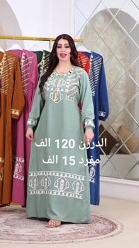 دشداشة نسائي • تطريز وستراس • مقاس 2x 3x