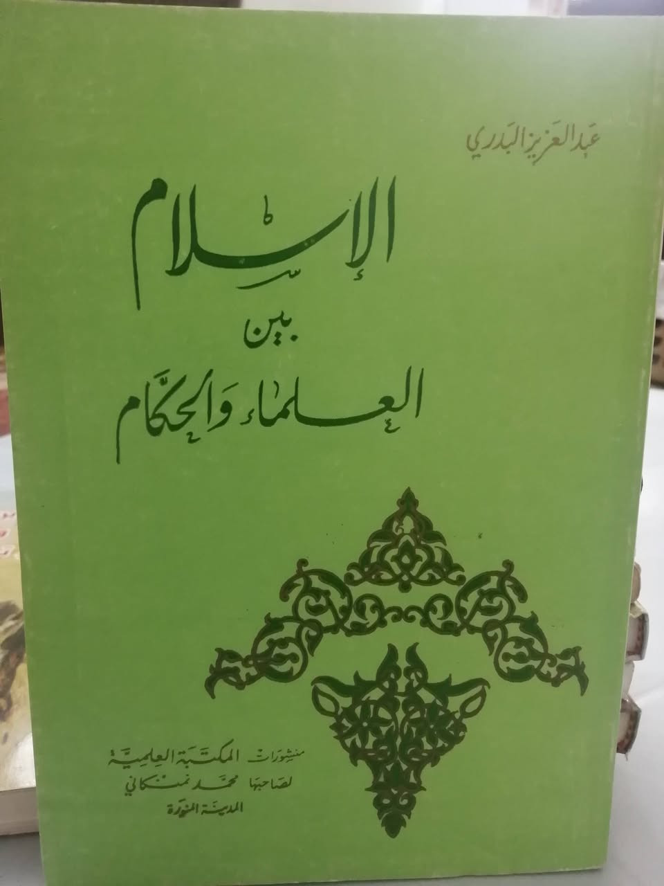 كتب دينيه قيمة للبيع بحاله جيده ومتنوعة متوفر خدمة توصيل رقم ٠٧٨٥٧٧١٥٨٠


**إذا كنت صاحب هذا الإعلان وتريد حذفه لأي سبب، رجاءا أرسل رسالة إلى الدعم الفني**