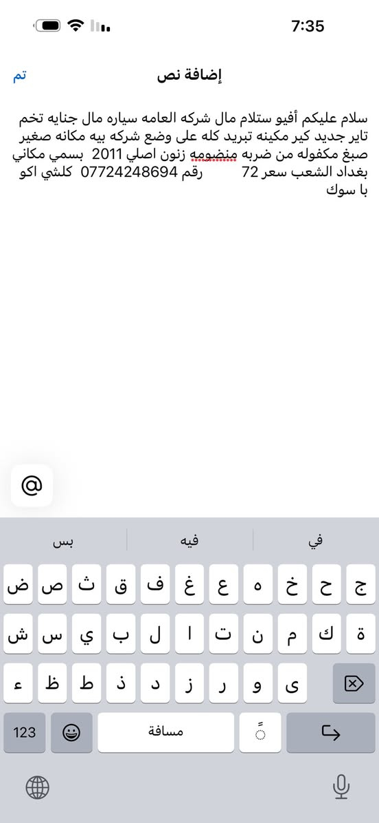 سلام عليكم تفاصيل بل صور اخوان


**إذا كنت صاحب هذا الإعلان وتريد حذفه لأي سبب، رجاءا أرسل رسالة إلى الدعم الفني**