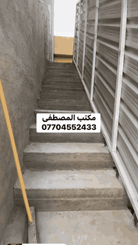 طابق ثاني للايجار الحرية حي السلام للاستفسار 07704552433