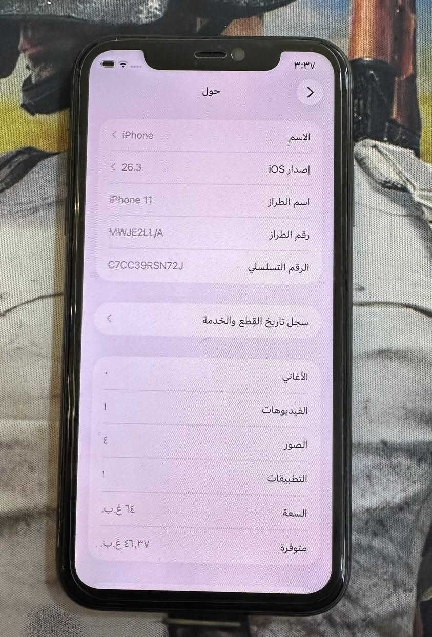‏iPhone للبيع 11عادي
64 الذاكرة 
‏نسبة البطارية 78
سيم 1
شاش مبدل 
‏فيس شغال
سعر مناسب
حك xr
￼140الف
تحياتي الكم


**إذا كنت صاحب هذا الإعلان وتريد حذفه لأي سبب، رجاءا أرسل رسالة إلى الدعم الفني**