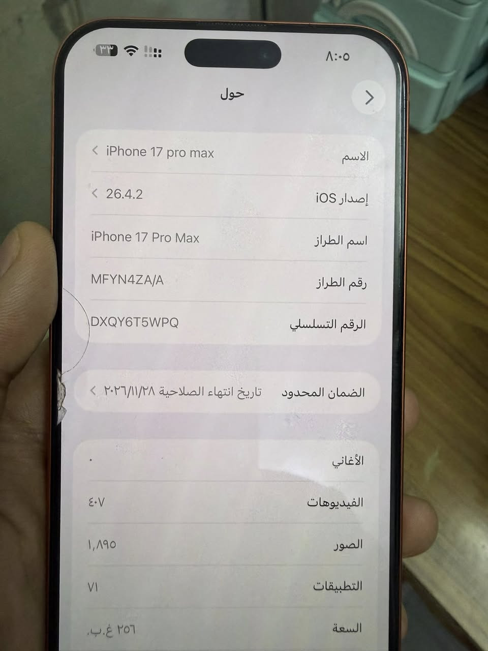 سلام عليكم عندي هذا ١٧يرو ماكس. برتقالي نسخةzA ياباني. يدعم الشريحة الاكترونيه والفعلية مشحون ٢٠٠مرا بطارية 🔋 99 داخل الضمان نظيف شخط مابي مع جميع ملحقاته السعر أ2مليون وبي. مجال مكان بغداد الحرية الدولعي للتواصل ***********
