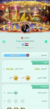 حساب • رصيد اسيا • بصرة