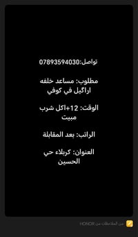 وظائف • كربلاء حي الحسين