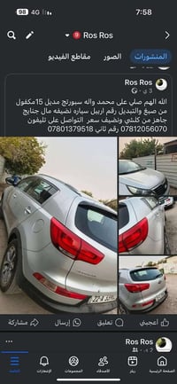 سبورتج مديل 15 رصاصي رقم اربيل سياره مكفوله من صبغ وضرب سنويه جديد وهز...