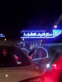 #مكتب_تكسي_الهاشمية نقل لكافة المطارات بغداد نجف باي وقت اتصل لاتتردد ...