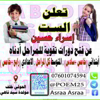 دورات تقويه انكليزي • الفصل الثاني • الحولي