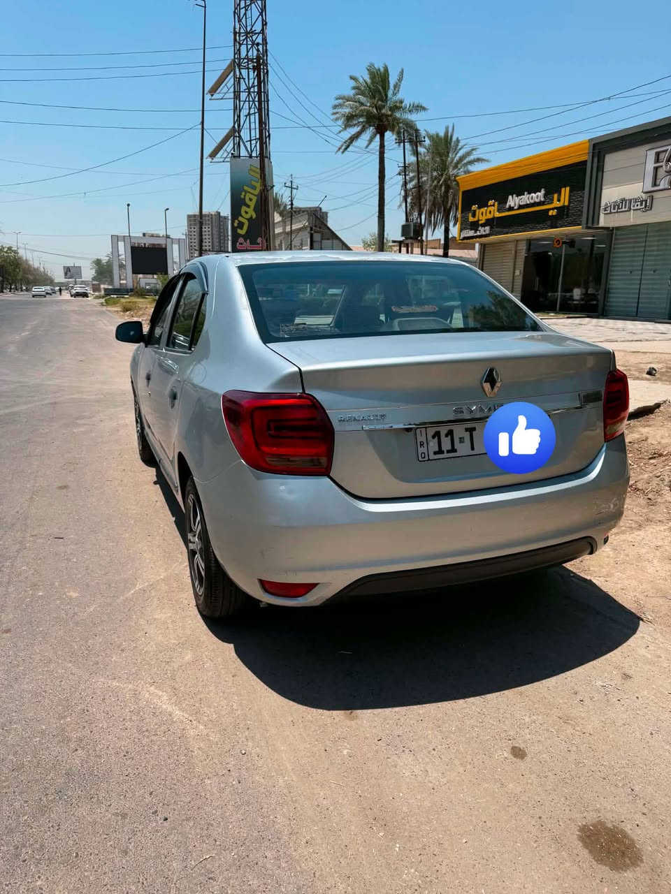 سلام عليكم
رينو سيمبل موديل 2019 للبيع
رقم بغداد 
عنوان السياره بغداد السيديه

*********** بي واتساب
