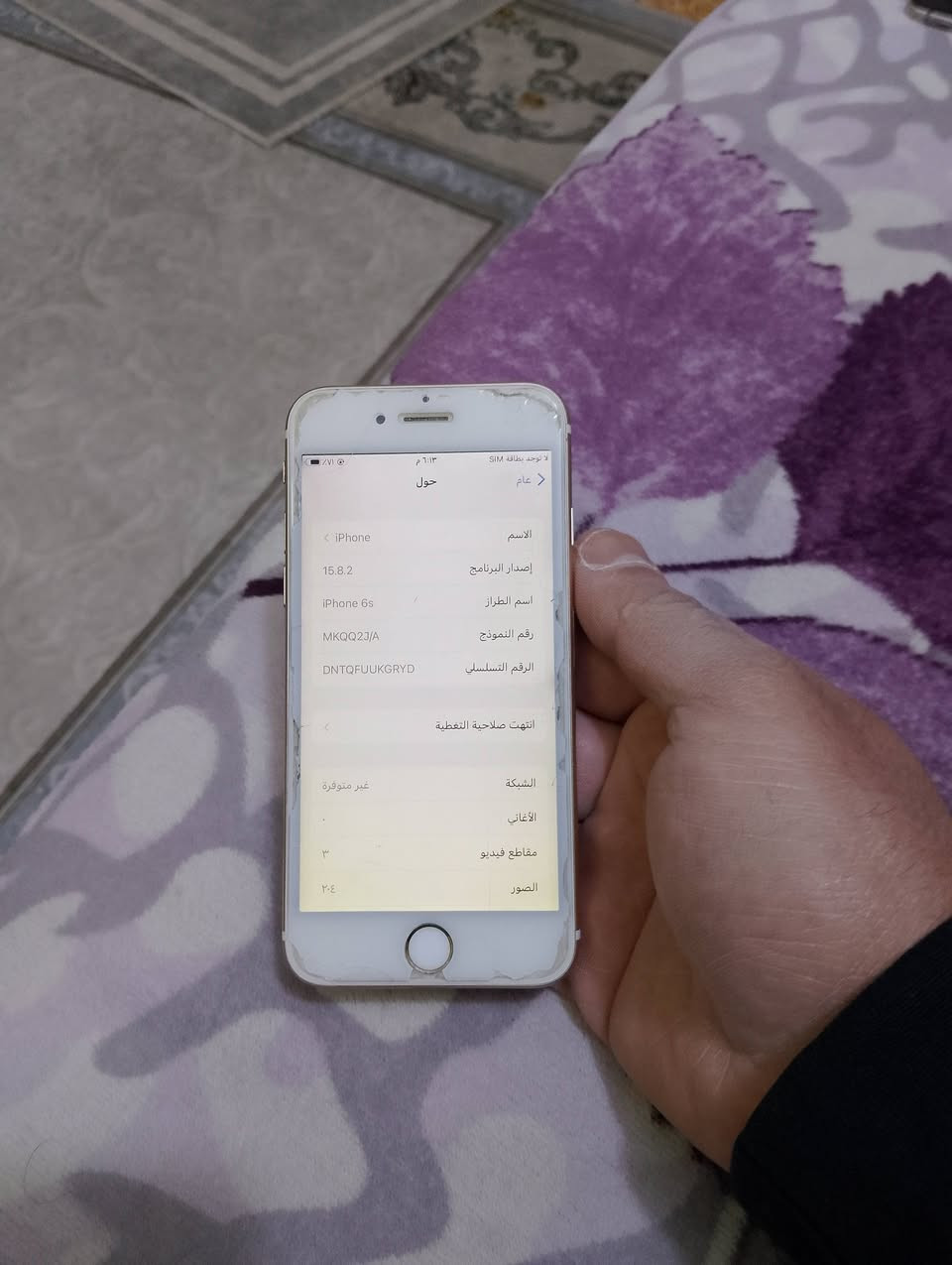 سلام عليكم ايفون 6s ذاكرة 64 جهاز شغال عل فحص تاخذه 
امبدل شاشه وبطاريه اصليه فقط 
السعر 60 وبي مجال 
***********
