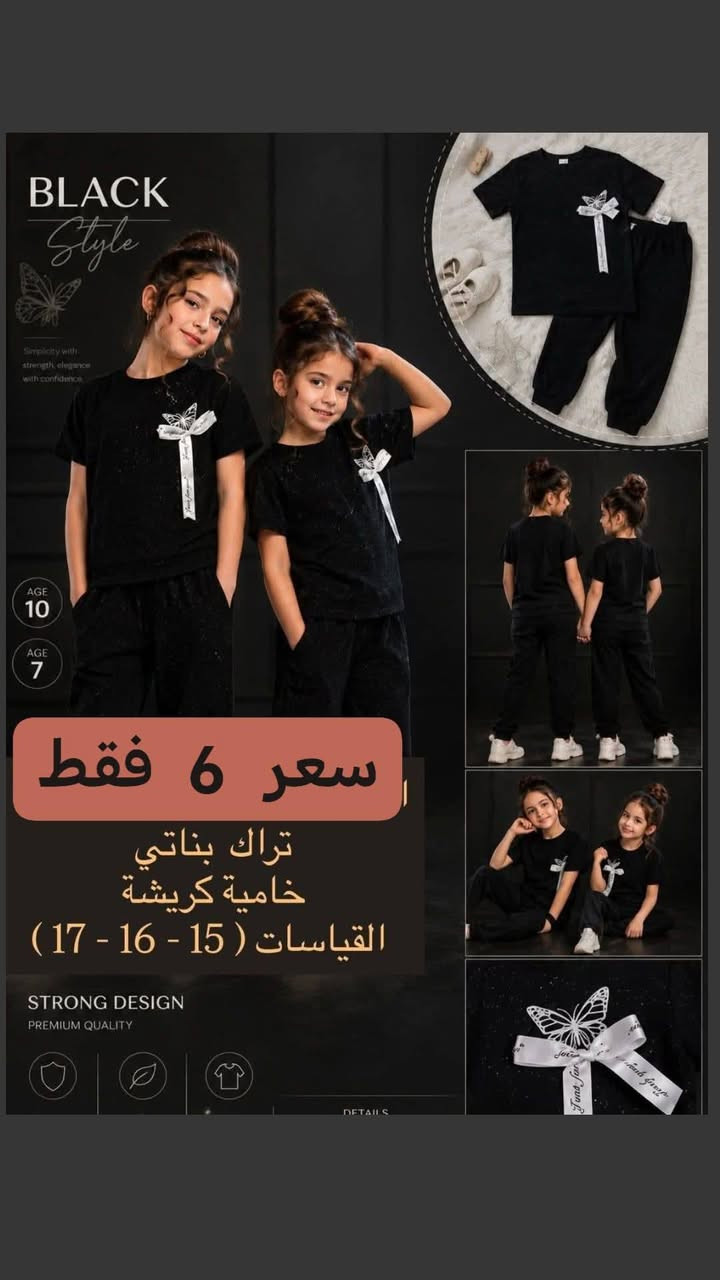 وجبه جديده من سواد سعر وقياس داخل صوره


**إذا كنت صاحب هذا الإعلان وتريد حذفه لأي سبب، رجاءا أرسل رسالة إلى الدعم الفني**