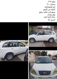 تبكو ٢٠٢١ محرك٢٠٠٠ كير اوتوماتيك  ‭٠٧٧٢ ٤٥٩ ٤٦٥٠‬
