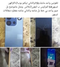 ماجك15c • تيكنو بوب7 • شاشة مكسورة