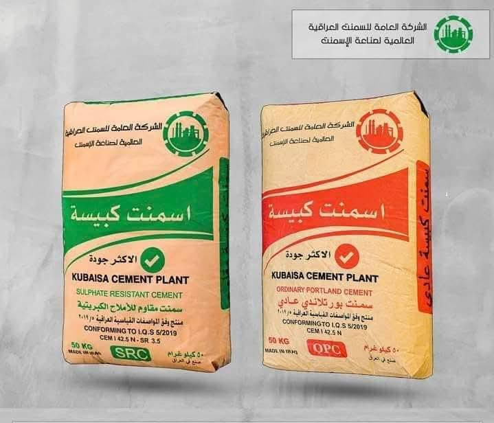 #تجهيز_المواد_الانشائية
نعلن عن تخفيض اسعار المواد الانشائية 
1️⃣ الاسمنت الماس 💎 
العادي 108
مقاوم 112
2️⃣الاسمنت الكبيسه 🔰
العادي 107
المقاوم 110 قائم
3️⃣البورك بأنواعه ⚪
بورك المالج
بورك الميزان
بورك المالج الذهبي 
4️⃣اسعار المواد الانشائية الرمل +الحصو
عربانت الرمل  يتوفر احمر +واسود +وابيض لبخ
عربانت الحصو  مكسر +عادي 
5️⃣ويوجد لدينا ايضاً الطابوق ولبلوك حسب الطلب وكافة المواد الانشائية لطلب 👇
التواصل على الارقام التالية 

***********
***********
