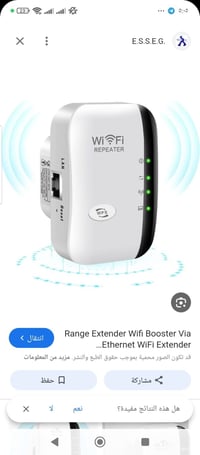 مقوي النت • مقوي واي فاي • مقوي إشارة